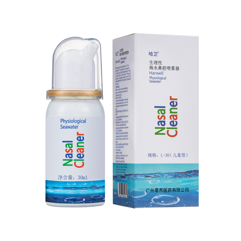 生理性海水鼻腔喷雾器铝罐30ml