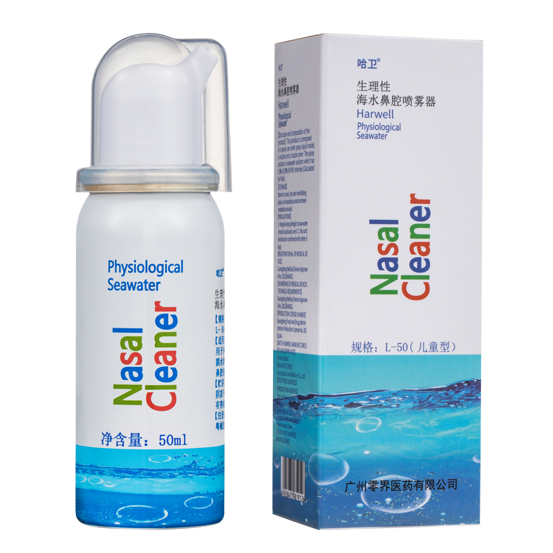 生理海水鼻腔喷雾器 铝罐50ml